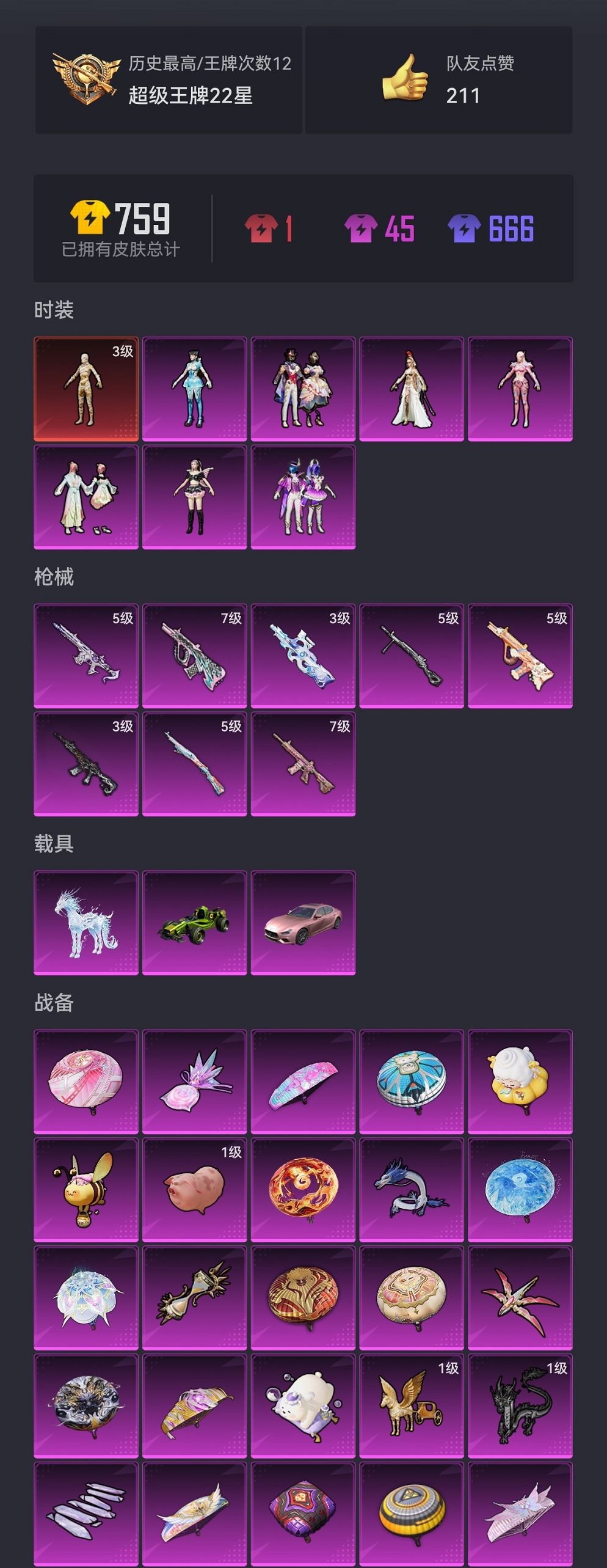 HPCMW413297和平精英账号详情图28 HPCMW413297和平精英账号详情图28