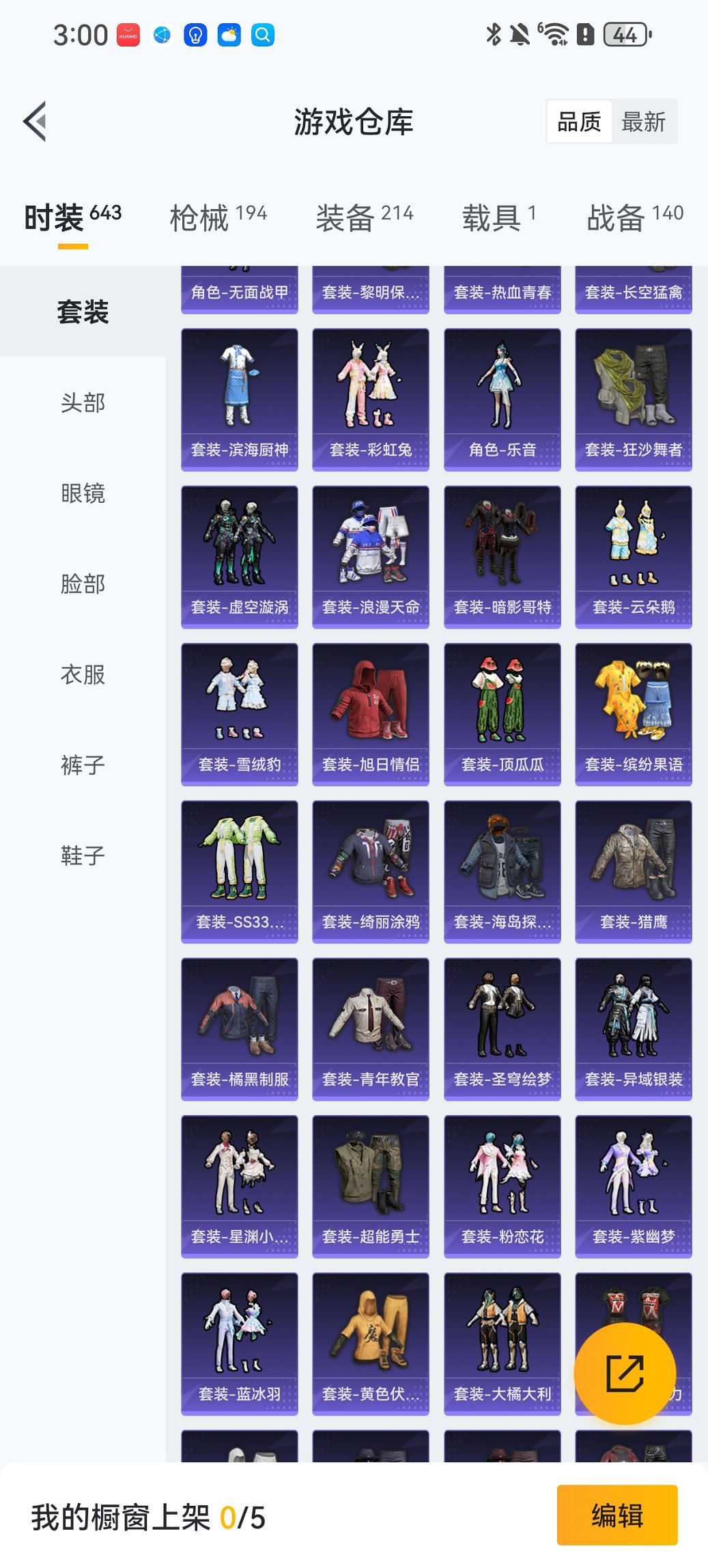 HPCMW468228和平精英账号详情图20