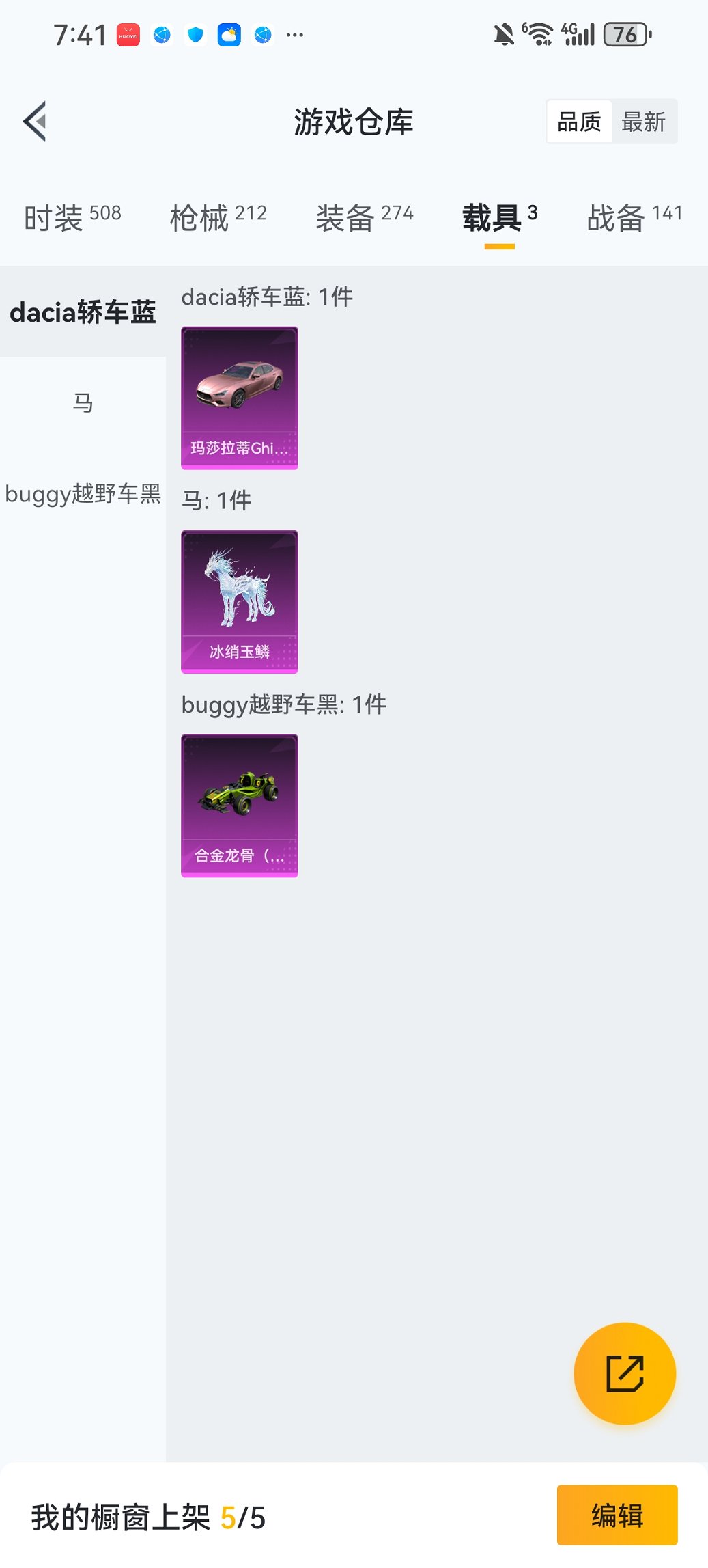 HPCMW413297和平精英账号详情图29 HPCMW413297和平精英账号详情图29