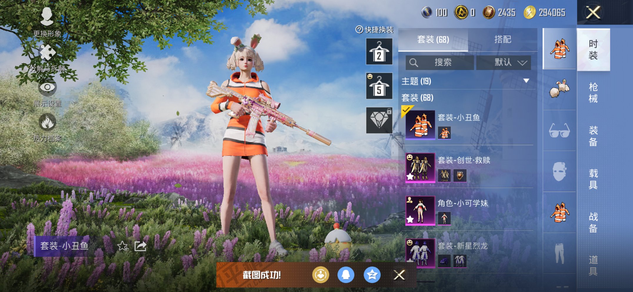 HPCMW468231和平精英账号详情图2