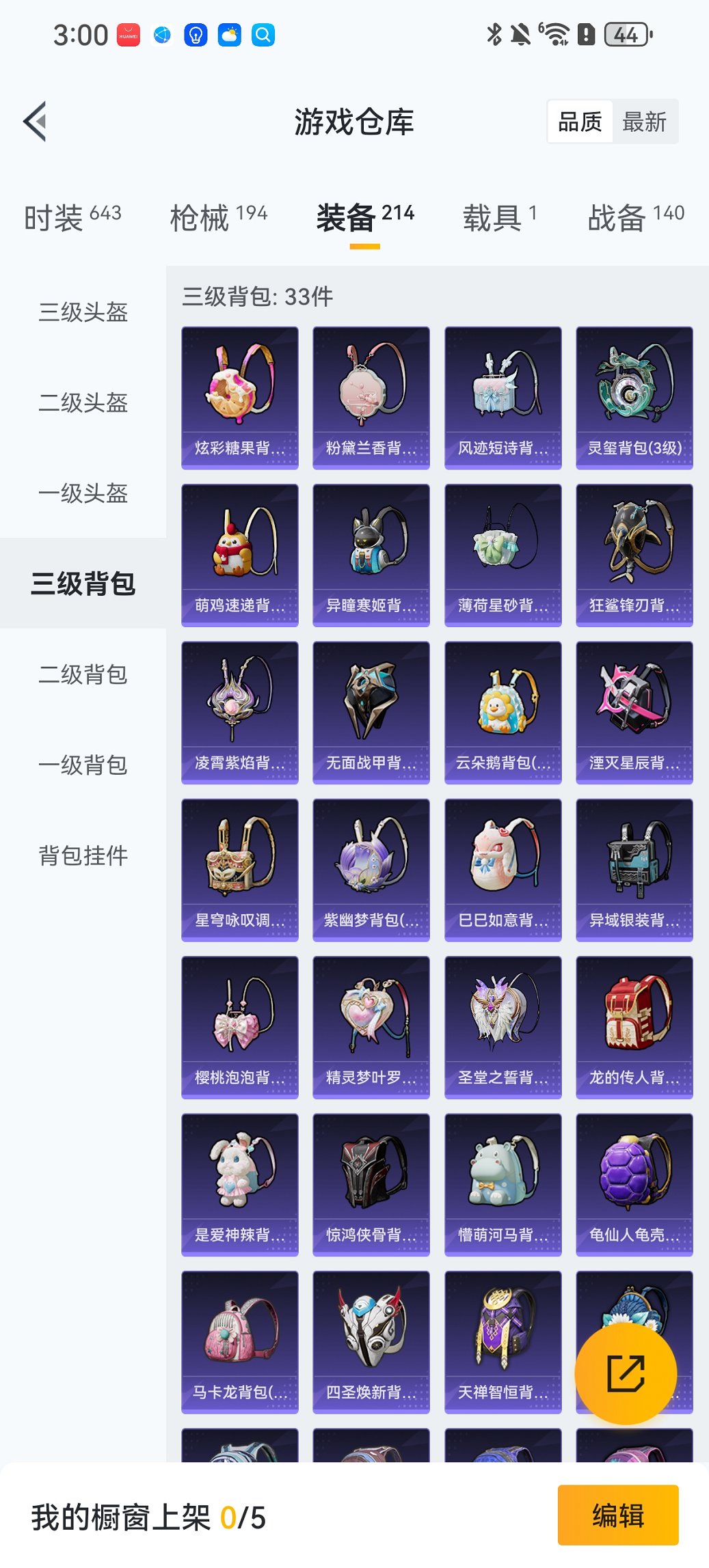 HPCMW468228和平精英账号详情图21