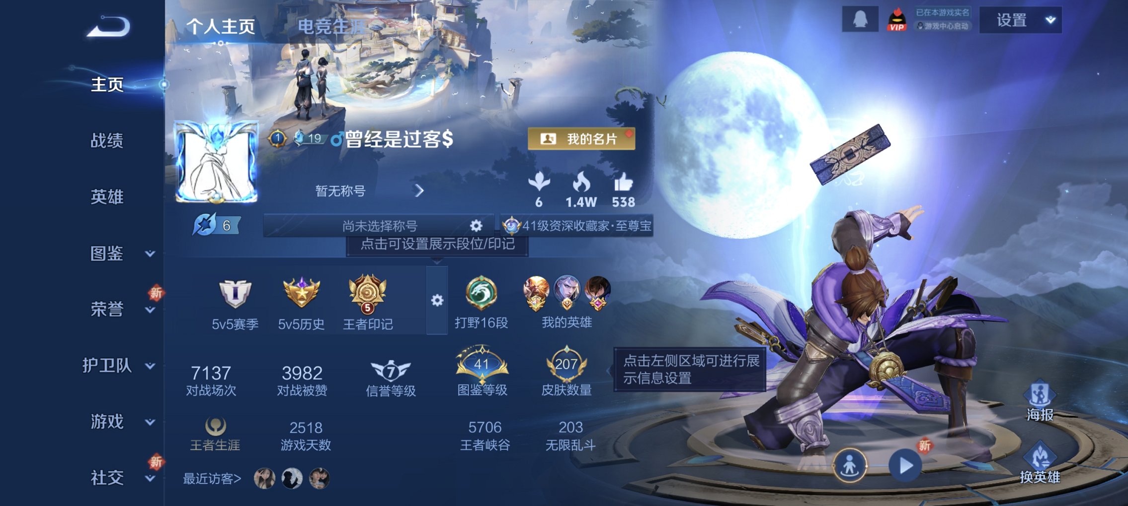 王者荣耀账号安卓QQ125英雄-207皮肤-可二次【207皮肤4传说1星元一念神魔至尊宝 秒换绑不用等】安卓QQ-125