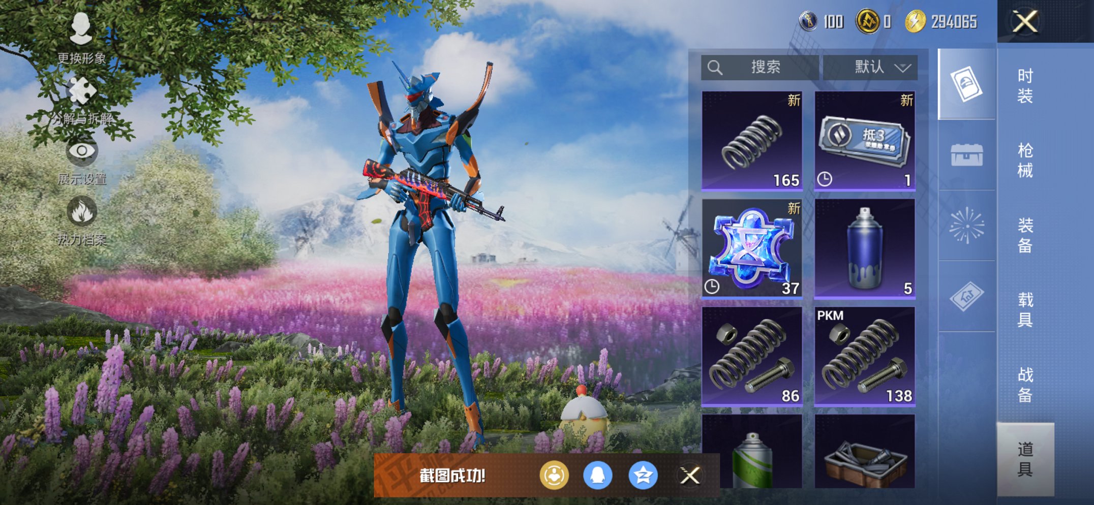 HPCMW468231和平精英账号详情图3