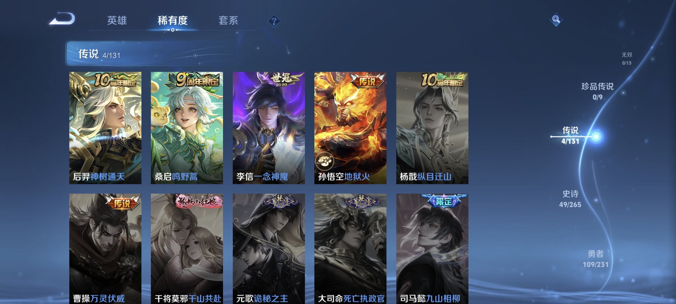 WZCMW422896王者荣耀账号详情图2