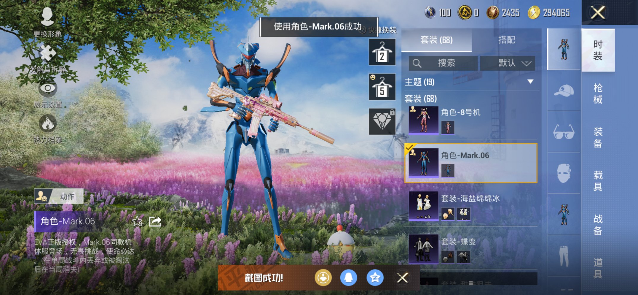 HPCMW468231和平精英账号详情图4