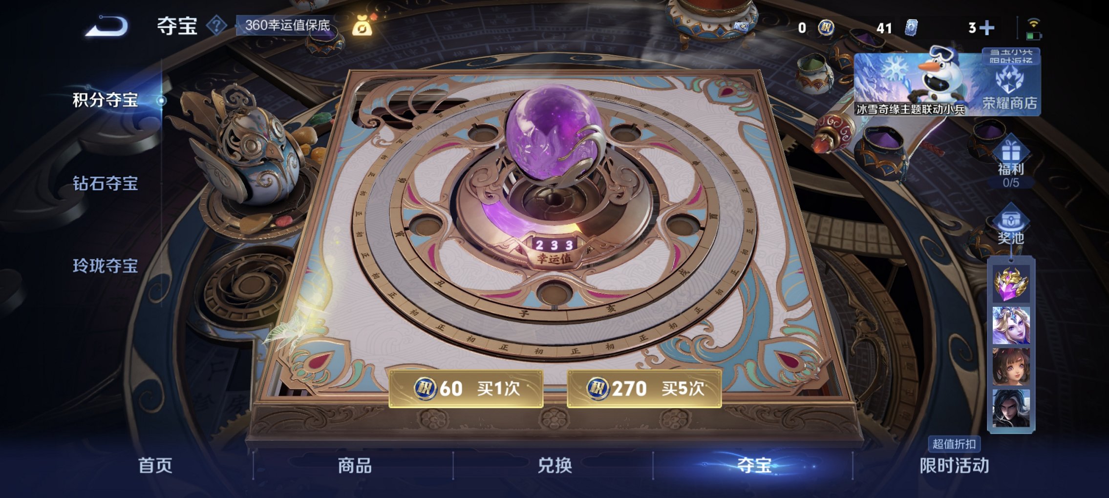 WZCMW422896王者荣耀账号详情图3