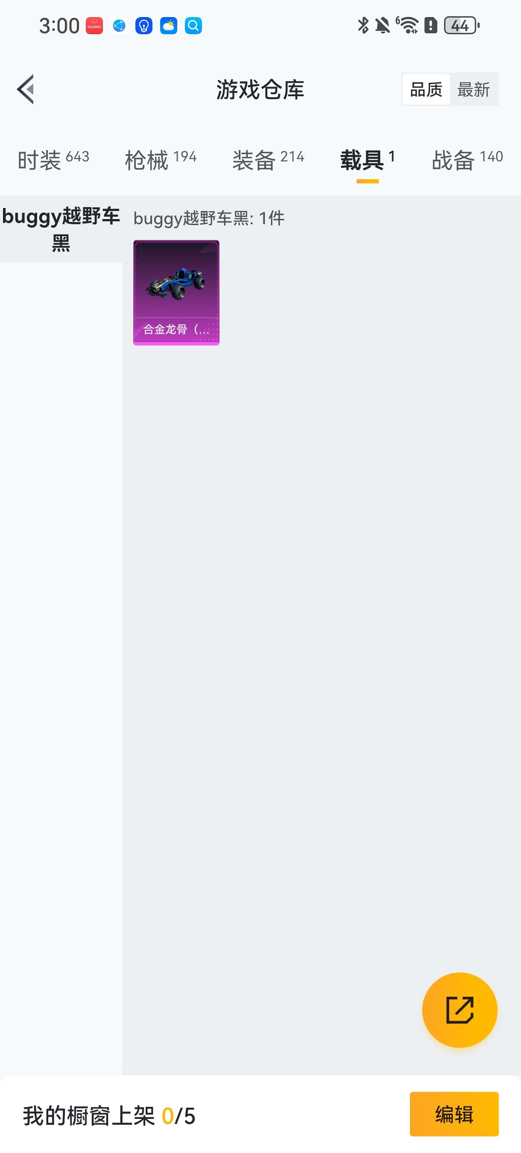 HPCMW468228和平精英账号详情图24