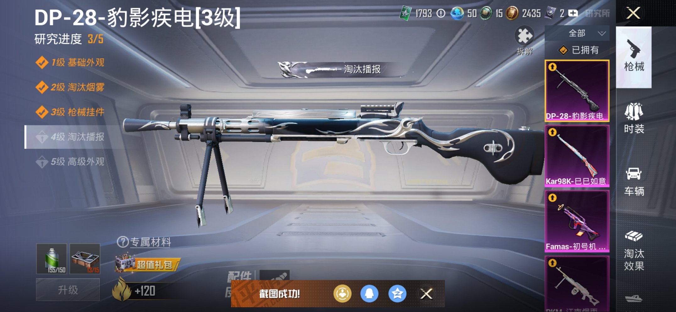 HPCMW468231和平精英账号详情图5