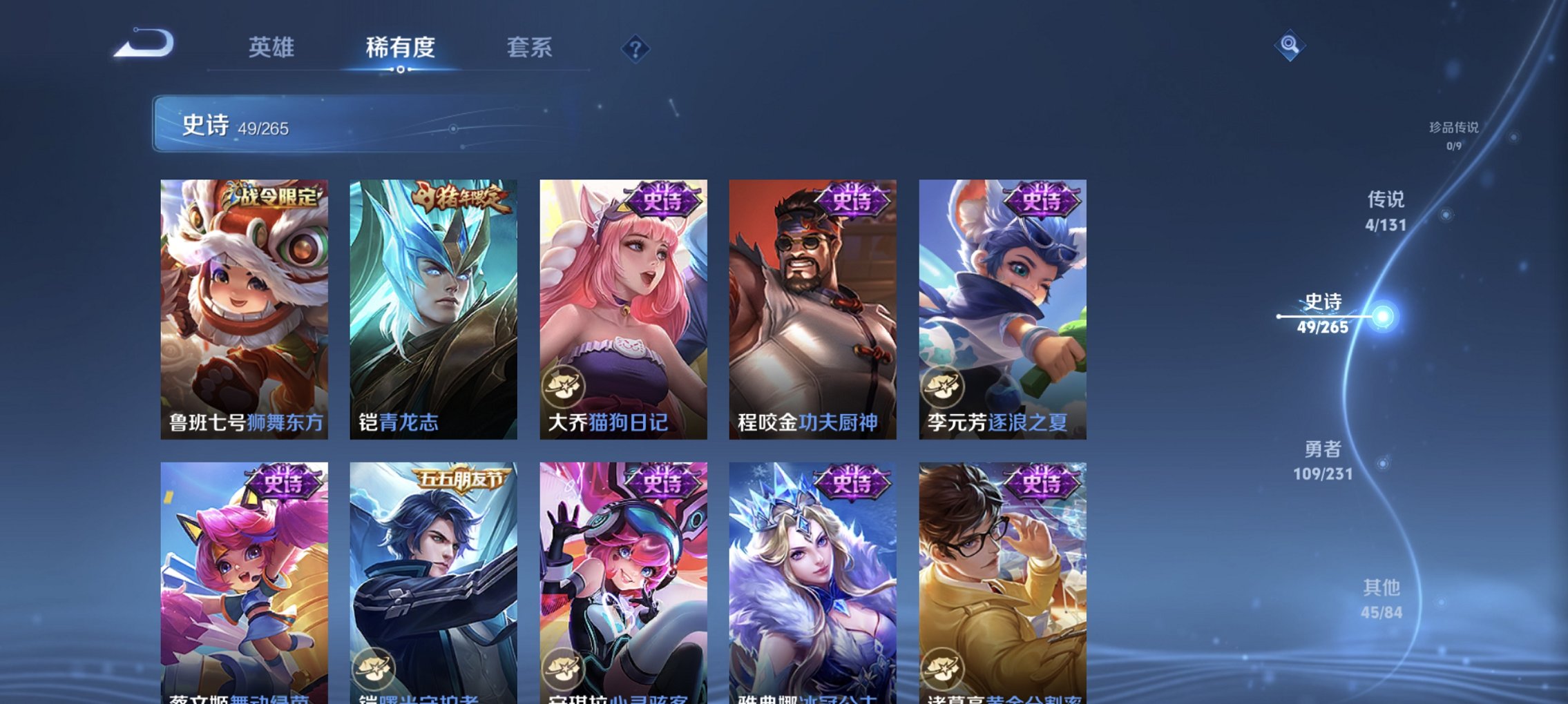 WZCMW422896王者荣耀账号详情图4