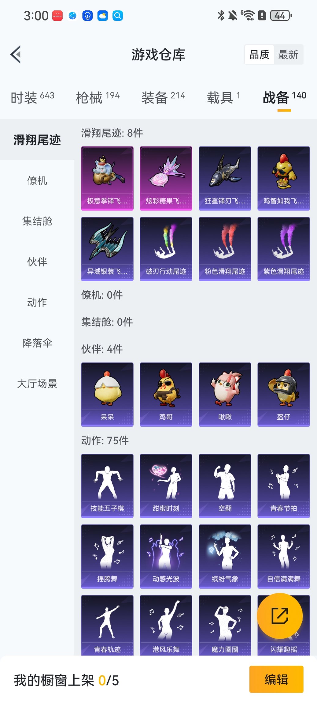 HPCMW468228和平精英账号详情图25