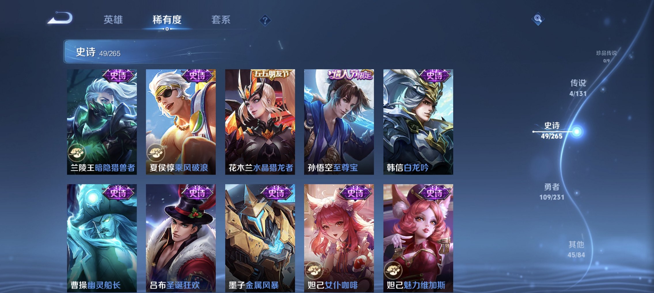 WZCMW422896王者荣耀账号详情图5