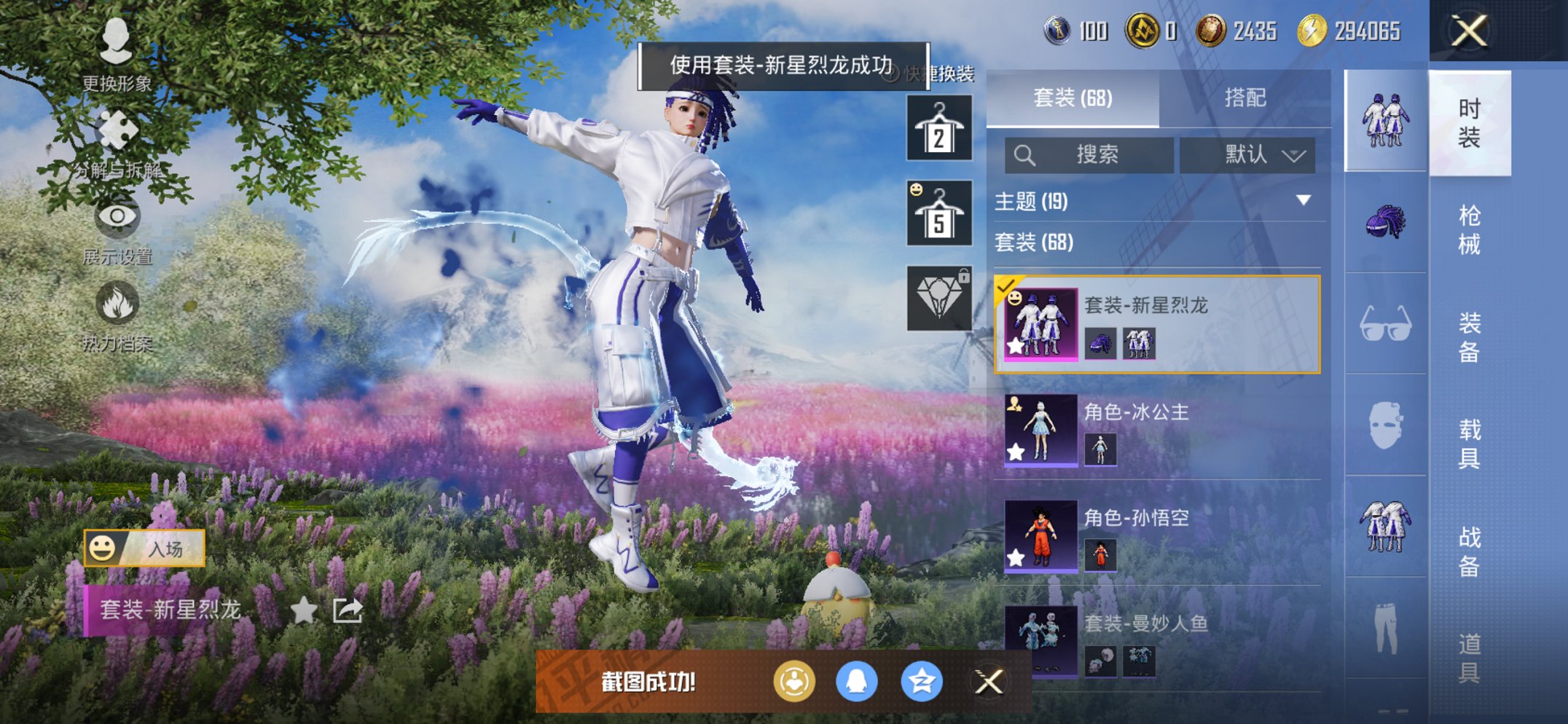 HPCMW468231和平精英账号详情图7