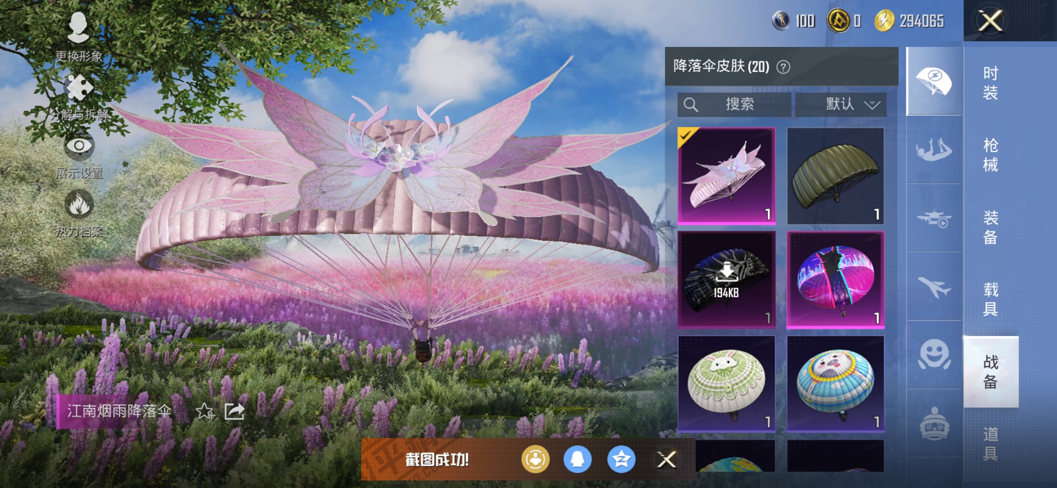 HPCMW468231和平精英账号详情图8