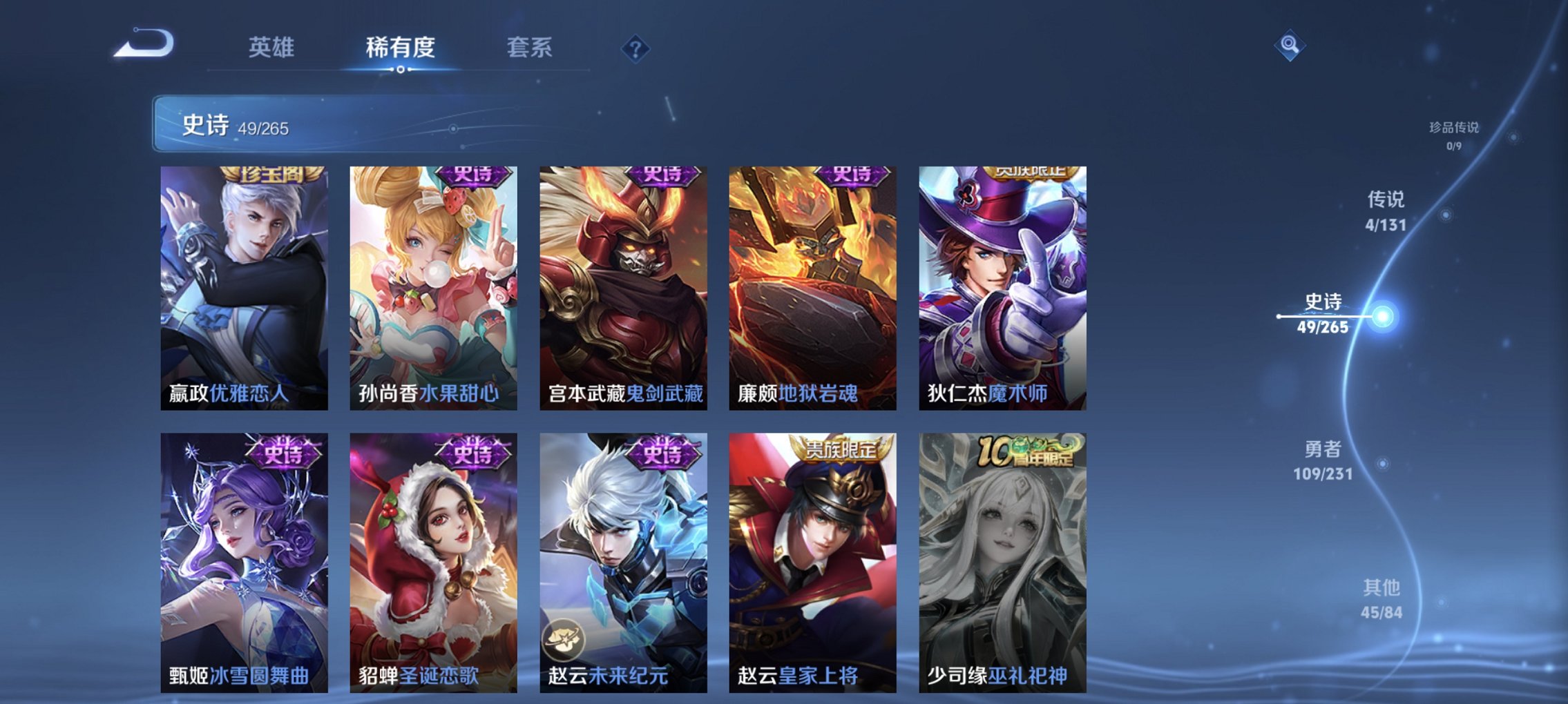 WZCMW422896王者荣耀账号详情图8