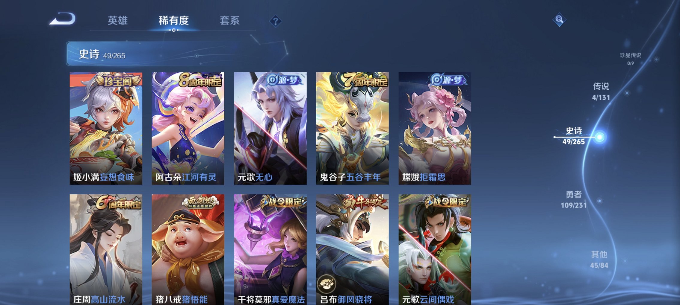 WZCMW422896王者荣耀账号详情图9