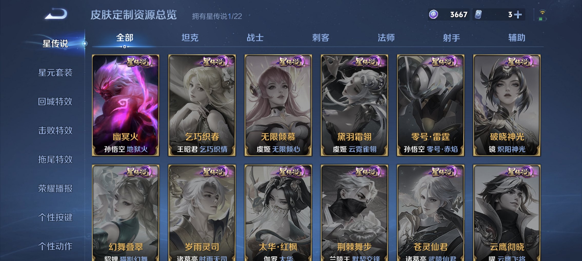 WZCMW422896王者荣耀账号详情图10