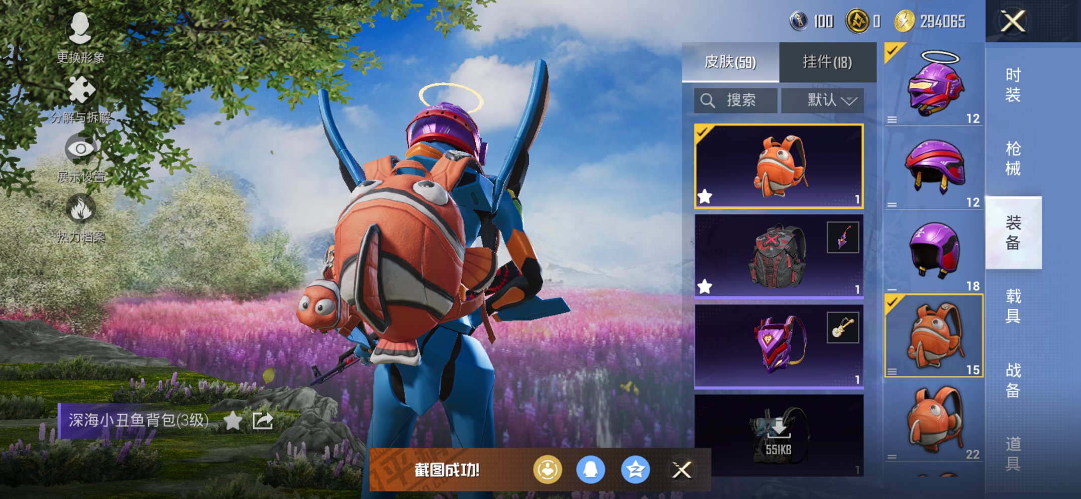 HPCMW468231和平精英账号详情图10