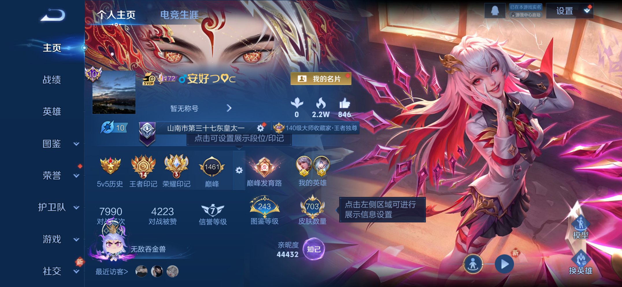 王者荣耀账号苹果QQ128英雄-703皮肤-【无双V10 703皮肤满水晶满珍品1珍品无双11无双128传说15星元12