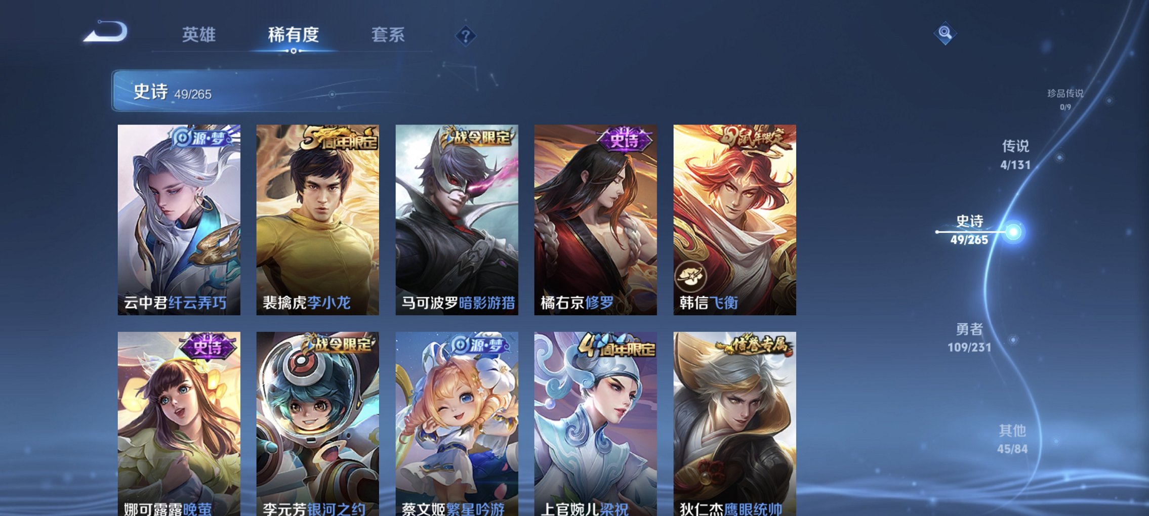 WZCMW422896王者荣耀账号详情图12