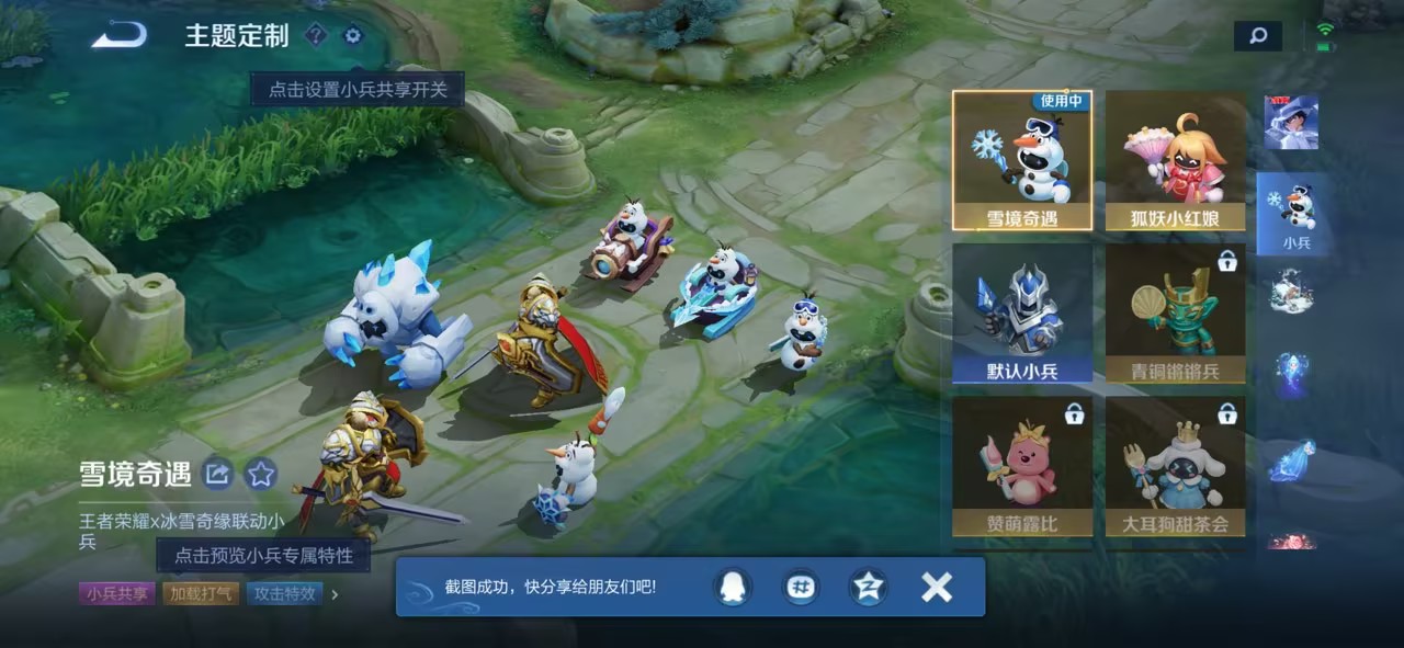 WZCMW422689王者荣耀账号详情图2