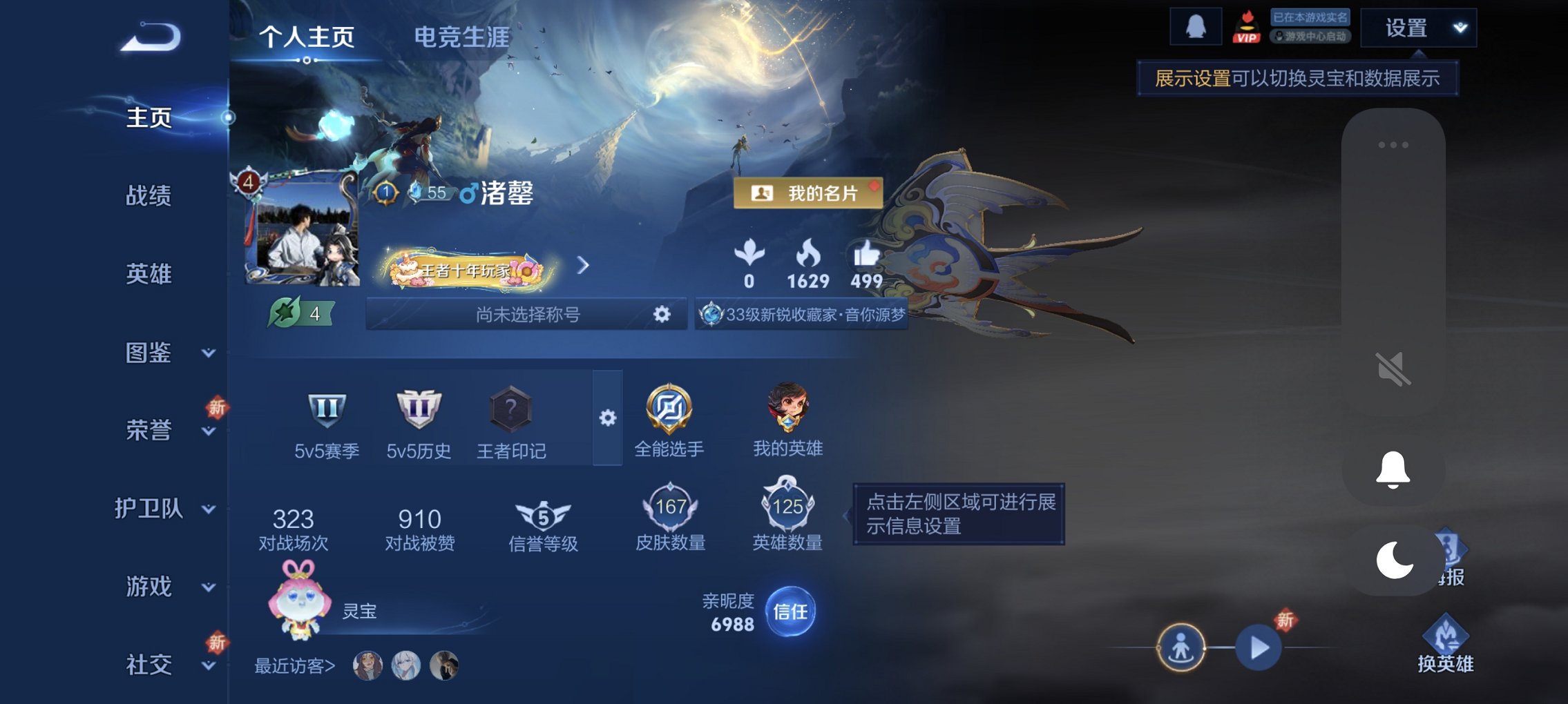 王者荣耀账号安卓QQ125英雄-167皮肤-【q50级 167皮肤3传说 秒换绑不用等】安卓QQ-125英雄-167皮肤