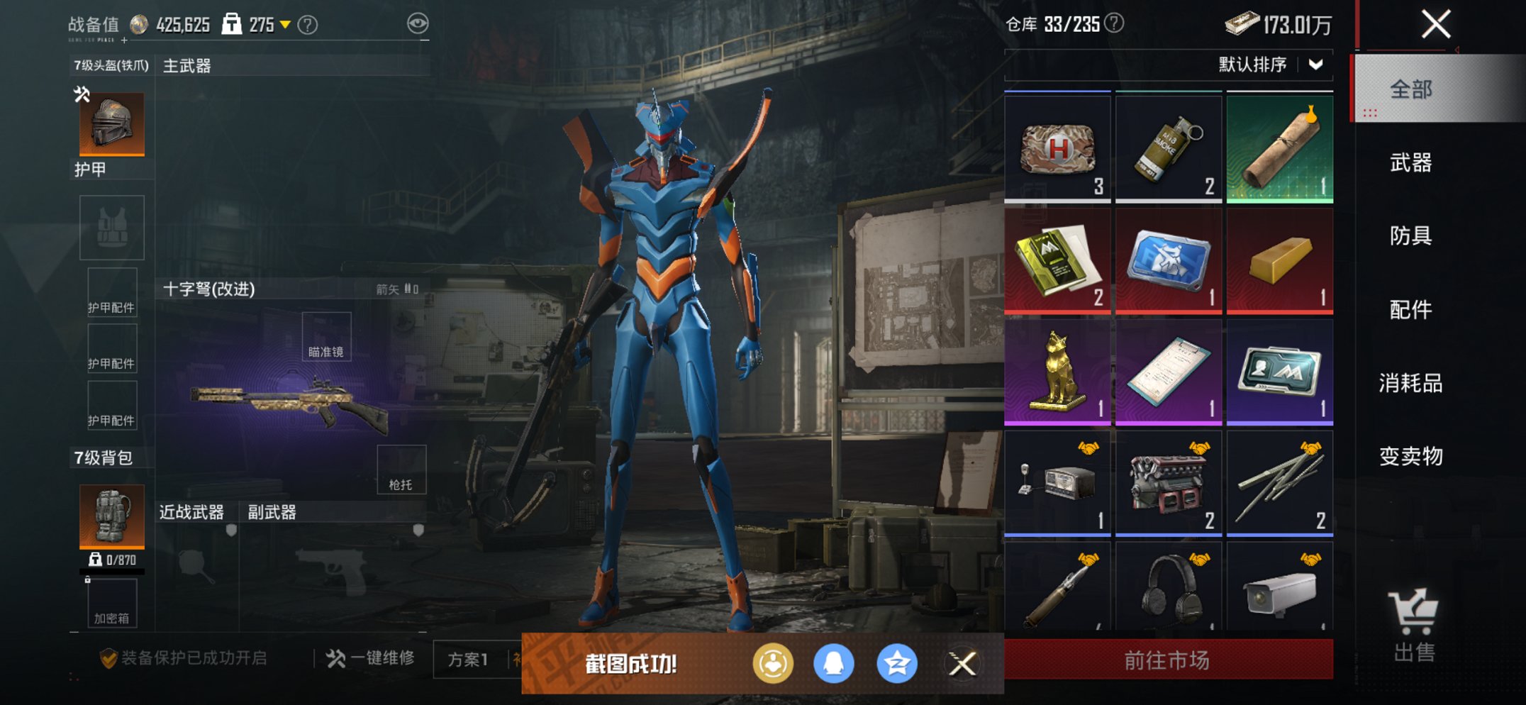 HPCMW468231和平精英账号详情图13