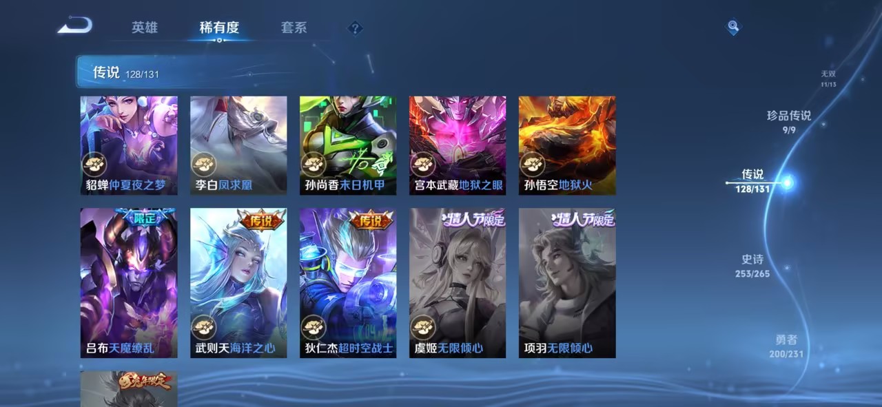 WZCMW422689王者荣耀账号详情图4