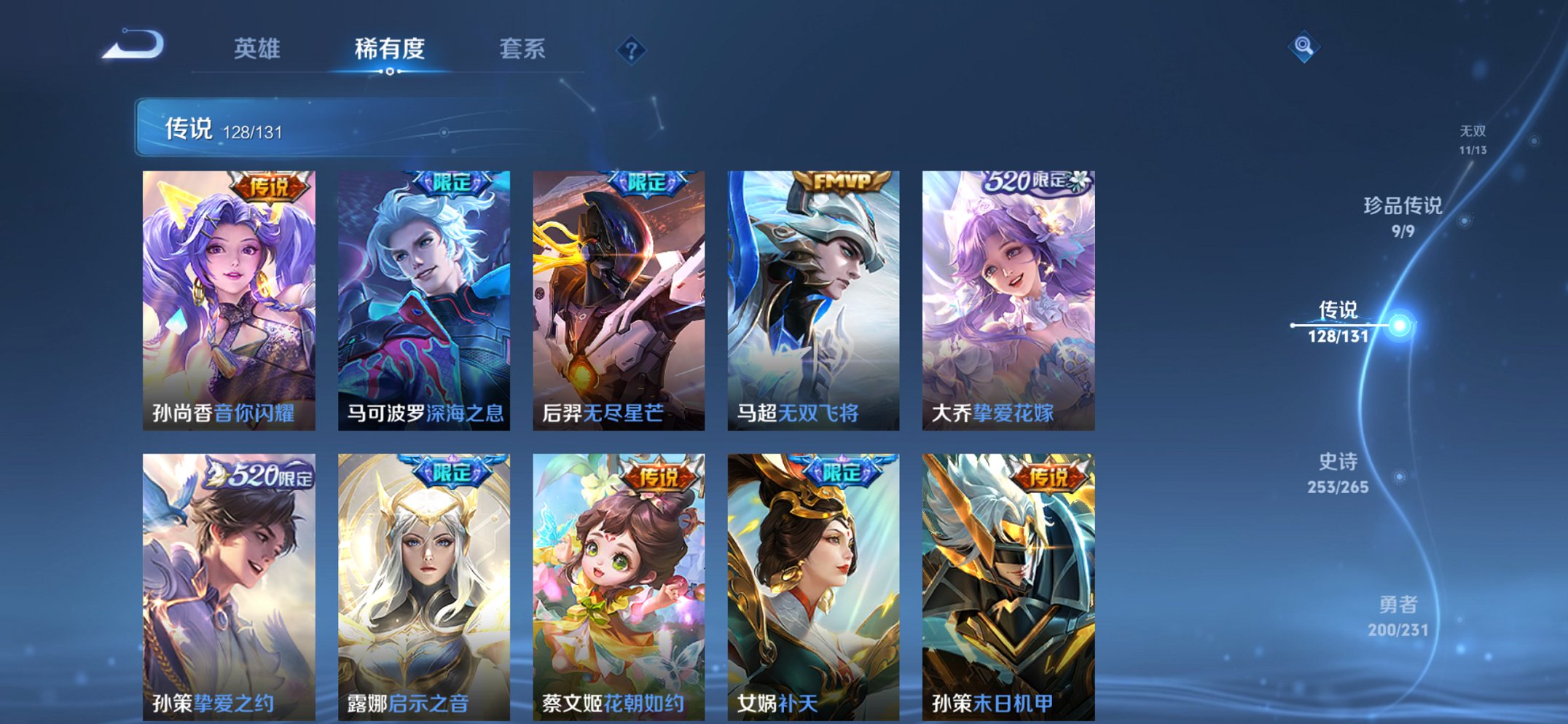 WZCMW422689王者荣耀账号详情图5