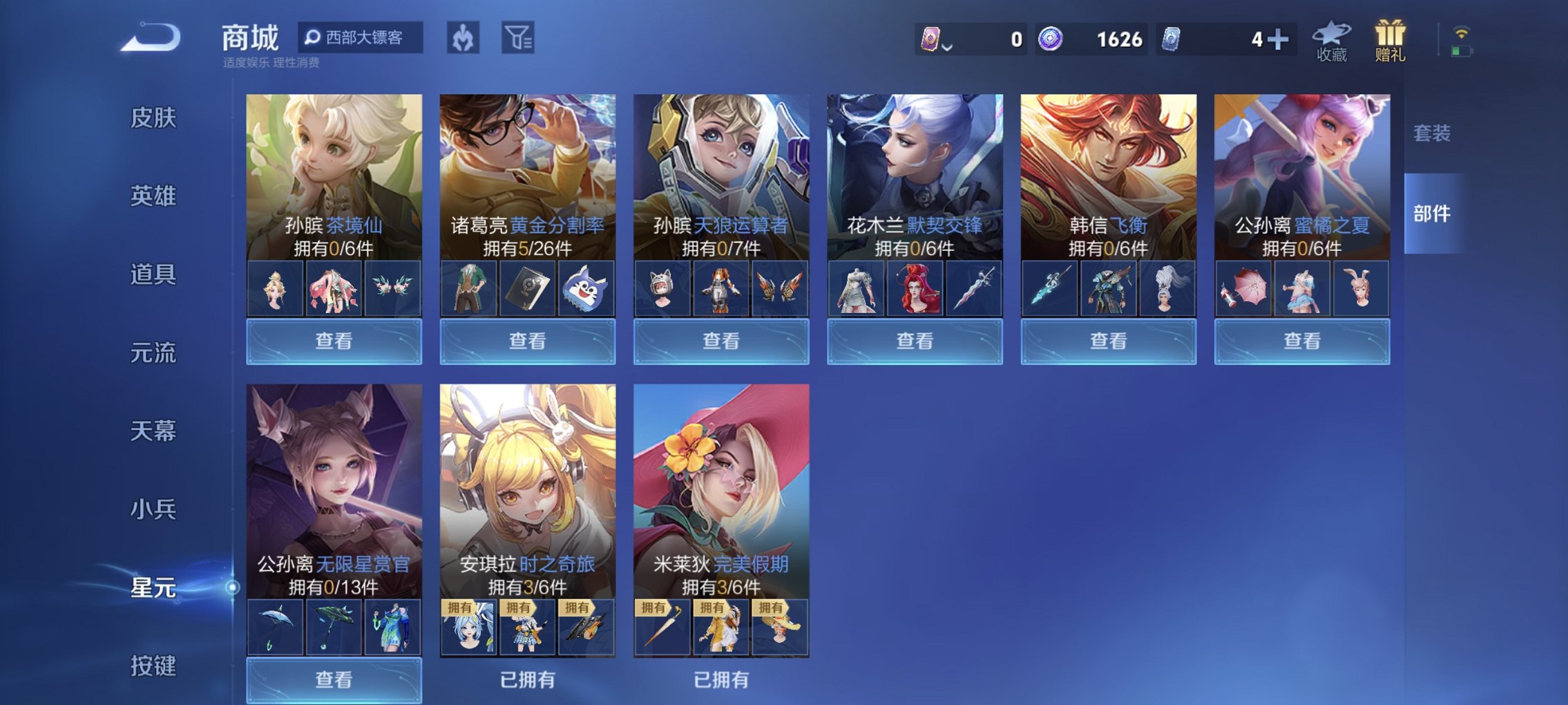 WZCMW422670王者荣耀账号详情图3 WZCMW422670王者荣耀账号详情图3