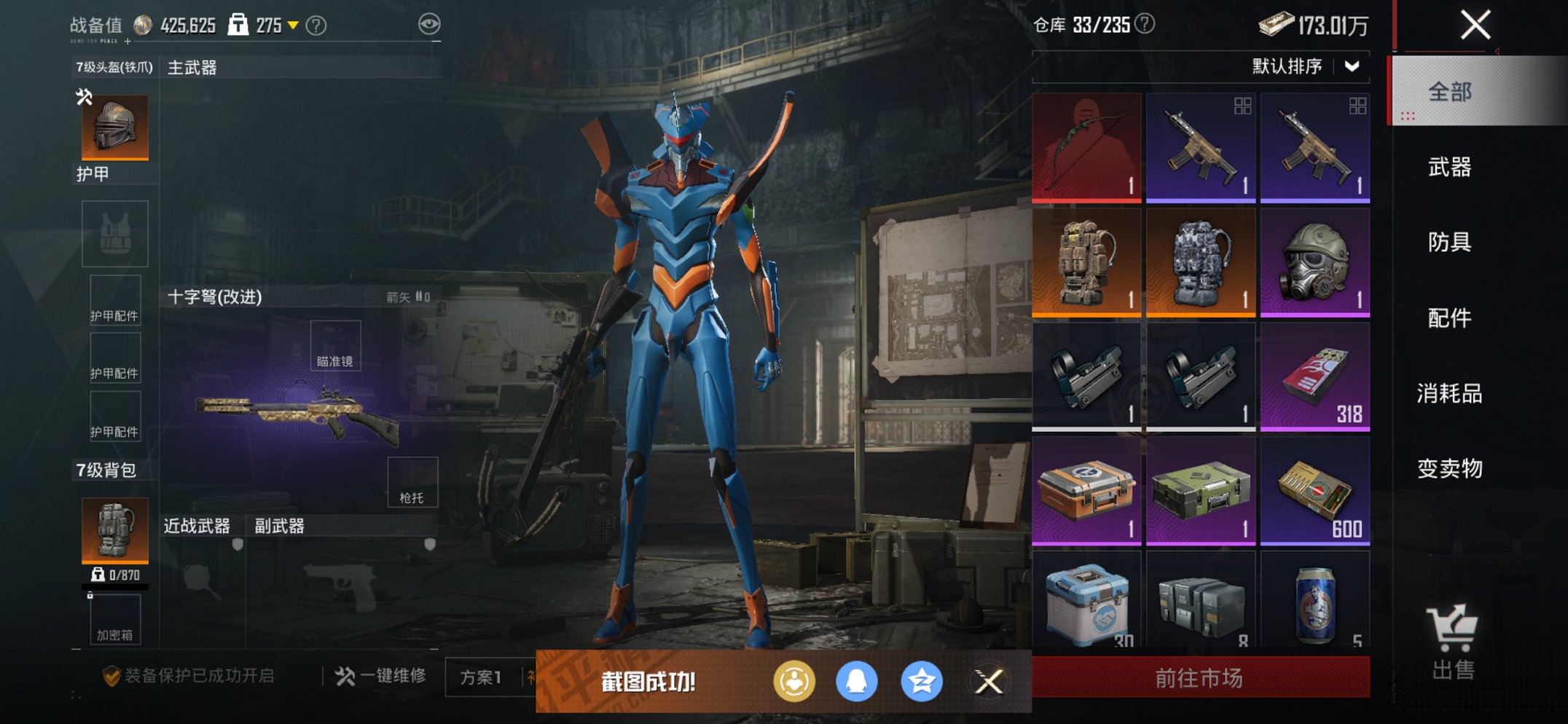 HPCMW468231和平精英账号详情图15