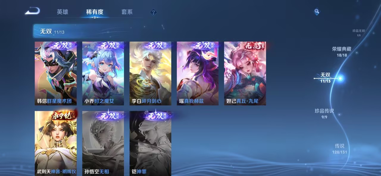 WZCMW422689王者荣耀账号详情图6