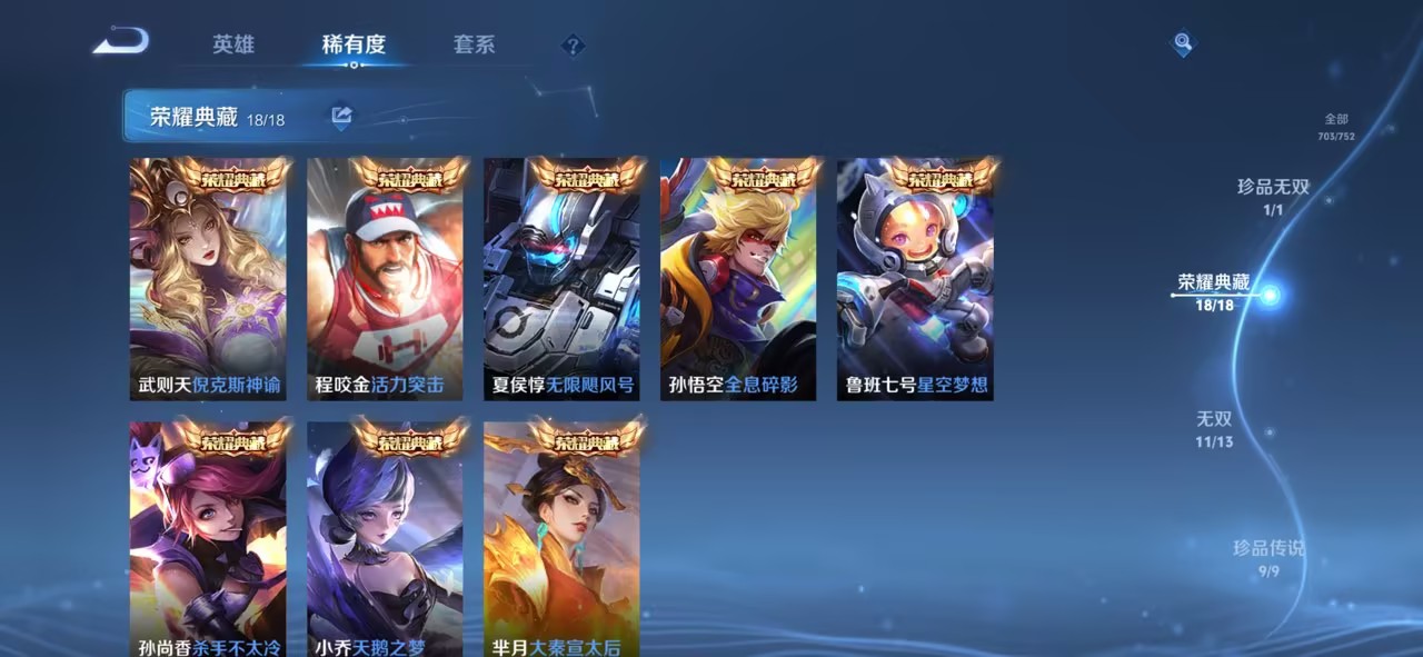 WZCMW422689王者荣耀账号详情图7