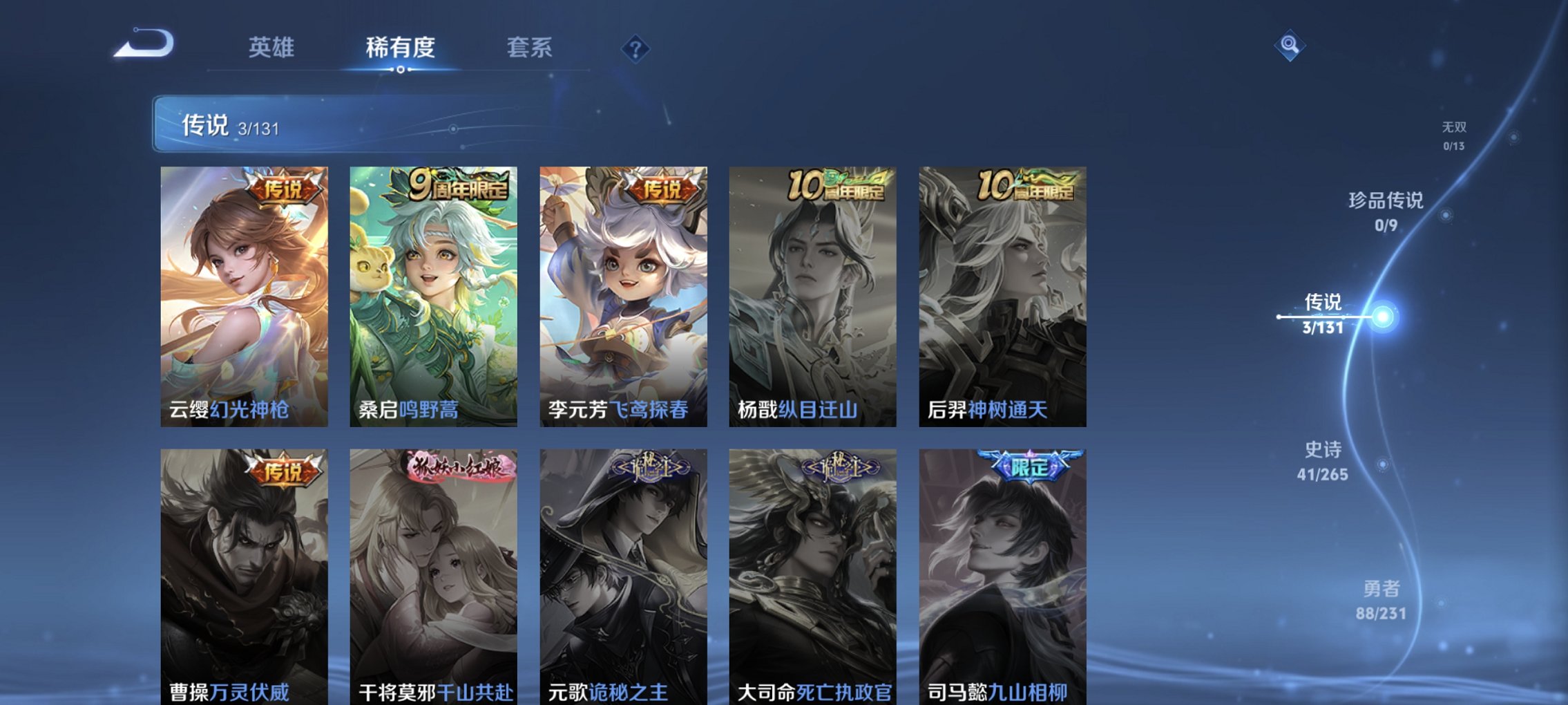 WZCMW422670王者荣耀账号详情图5 WZCMW422670王者荣耀账号详情图5