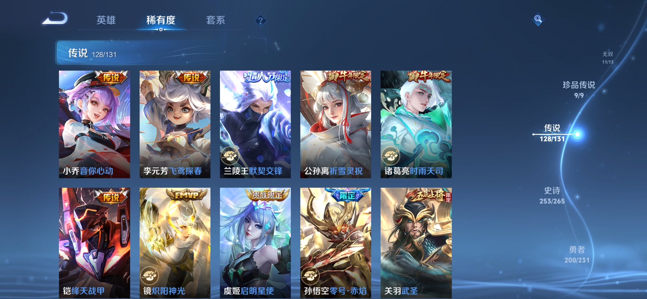 WZCMW422689王者荣耀账号详情图8