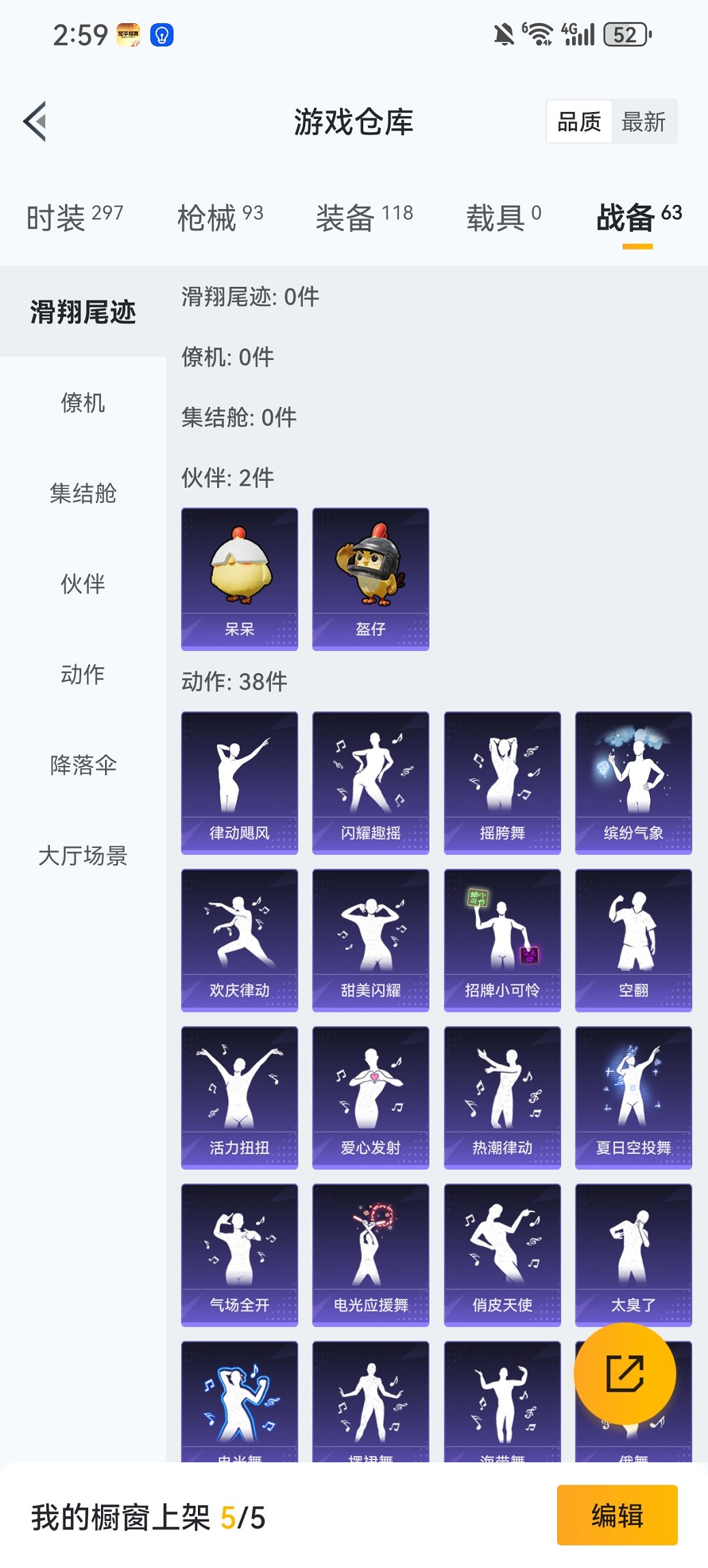 HPCMW468231和平精英账号详情图18