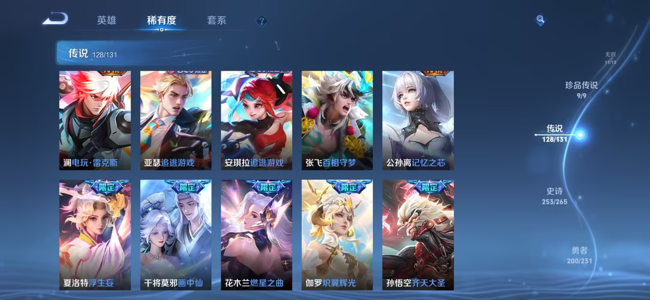 WZCMW422689王者荣耀账号详情图9