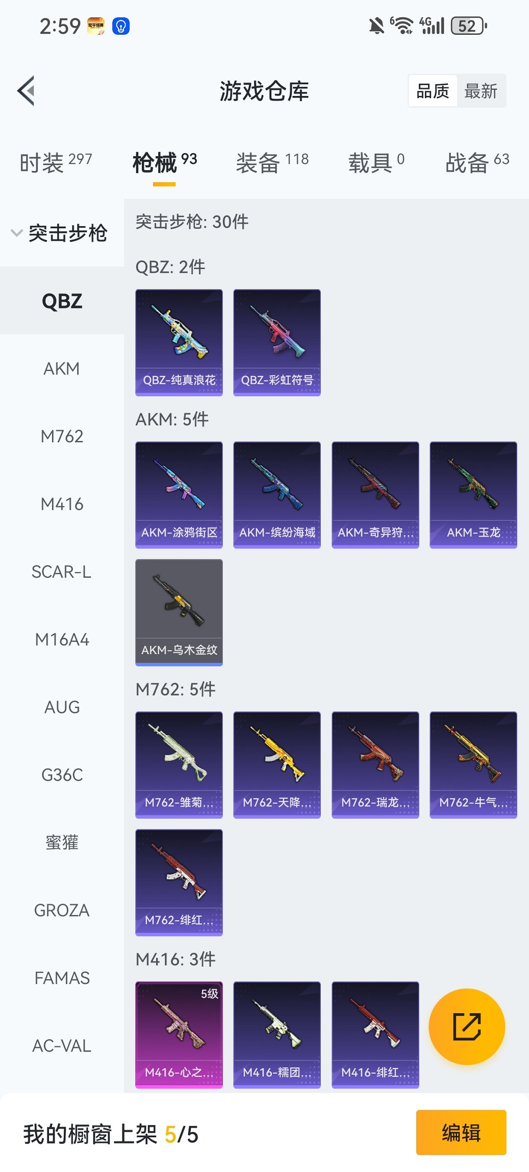 HPCMW468231和平精英账号详情图19