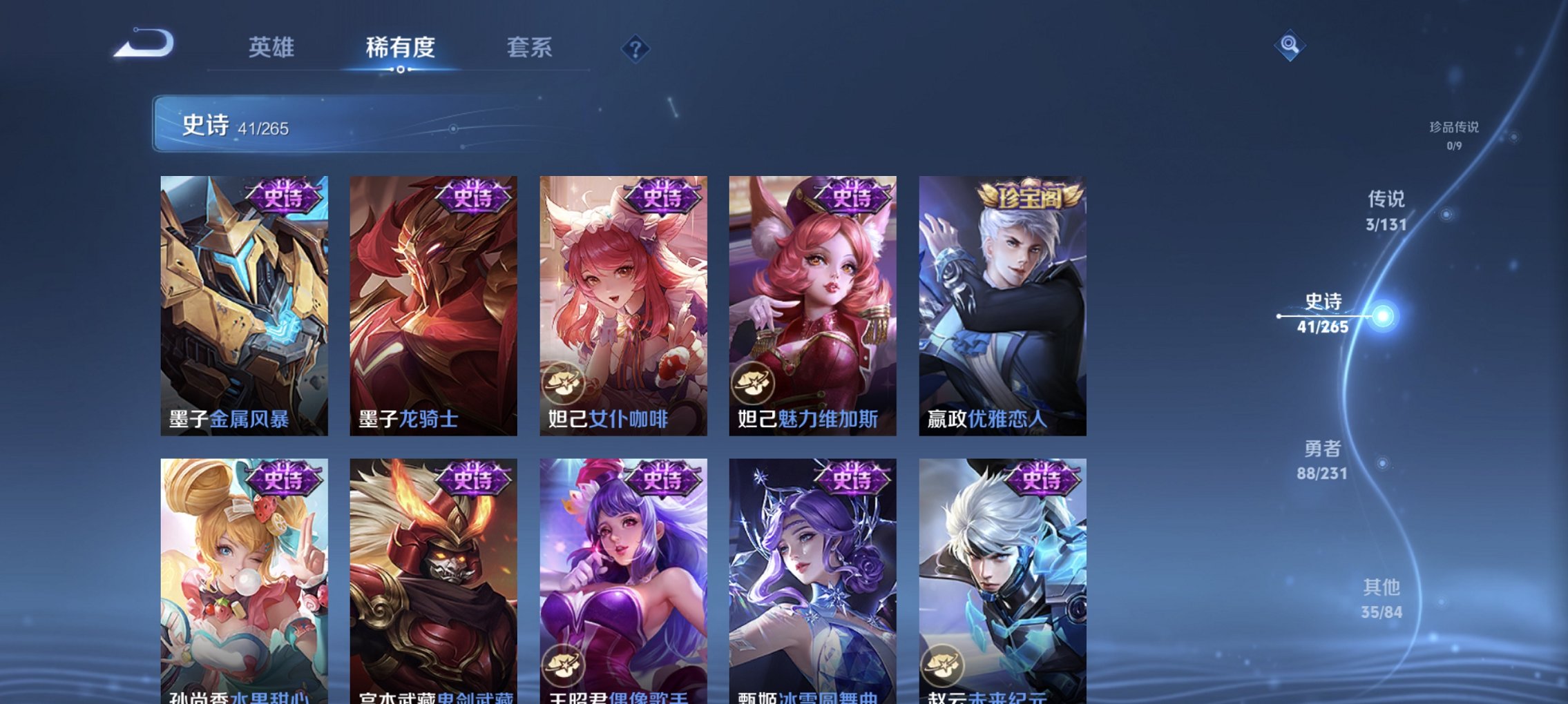 WZCMW422670王者荣耀账号详情图8 WZCMW422670王者荣耀账号详情图8