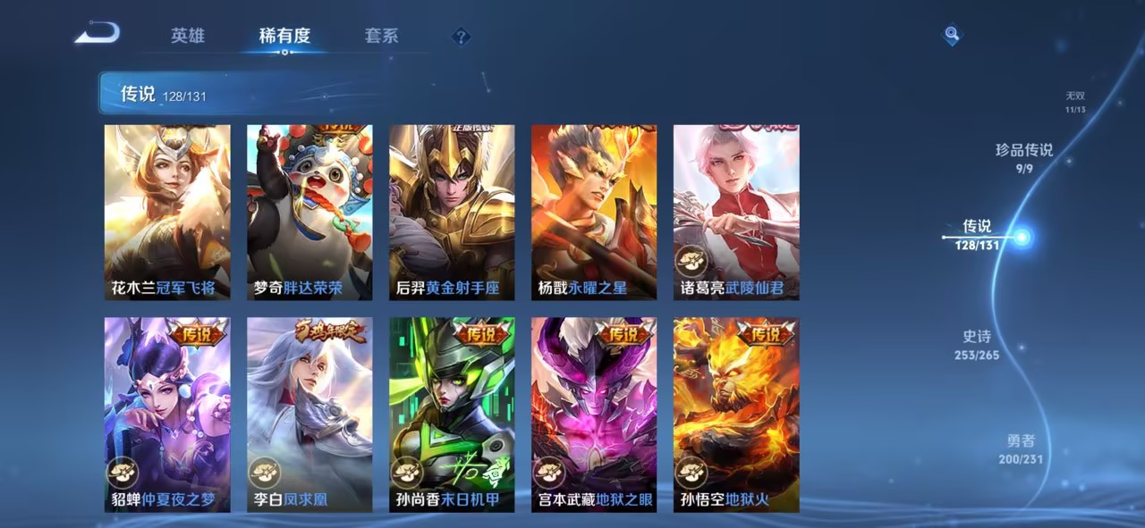 WZCMW422689王者荣耀账号详情图11