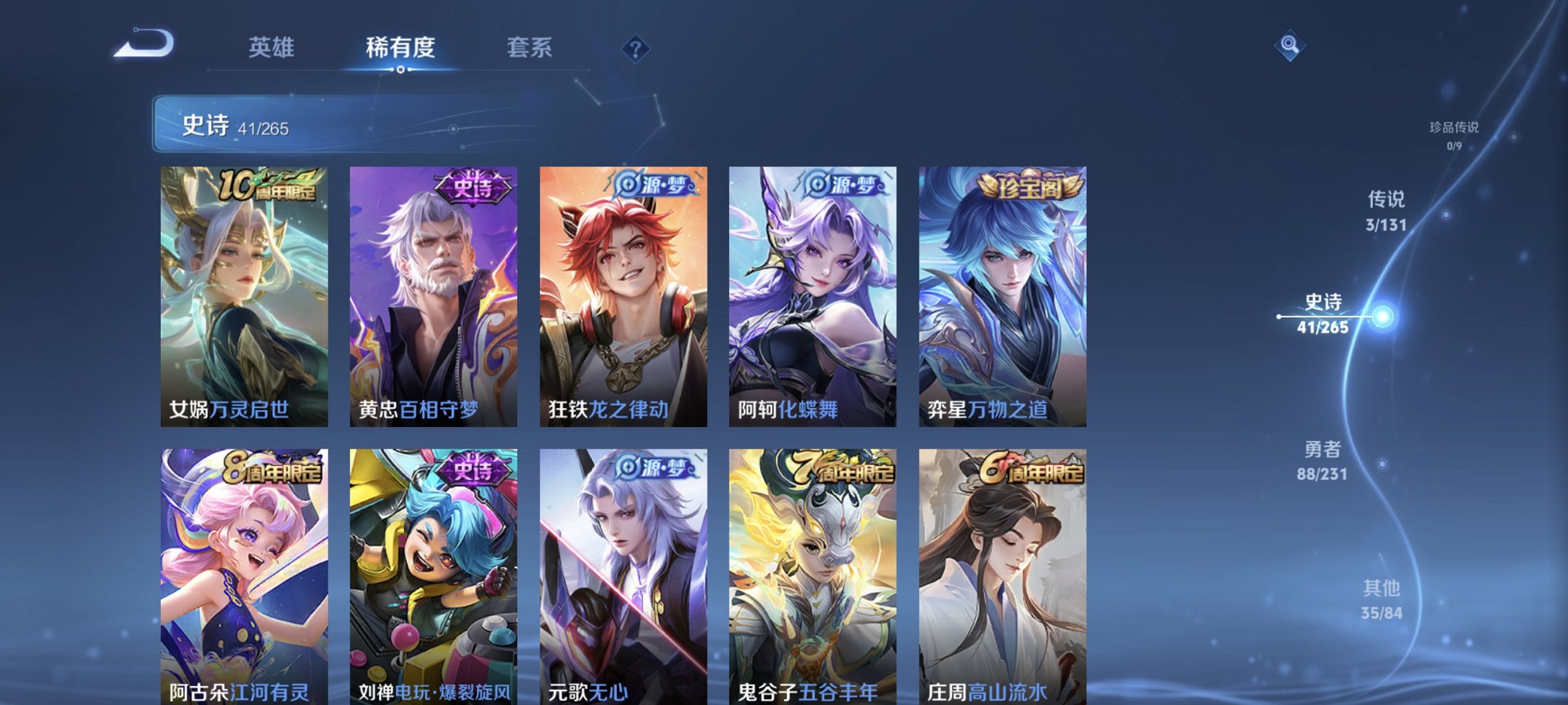 WZCMW422670王者荣耀账号详情图10 WZCMW422670王者荣耀账号详情图10