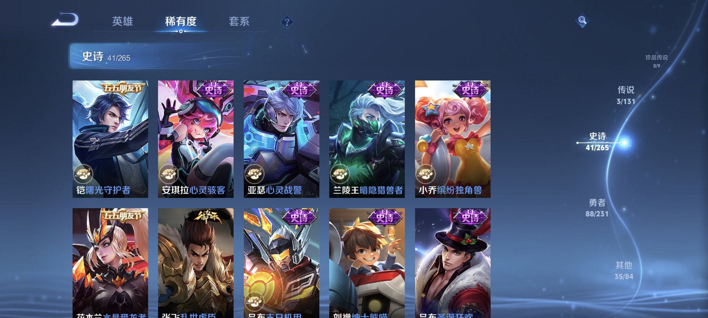 WZCMW422670王者荣耀账号详情图11 WZCMW422670王者荣耀账号详情图11