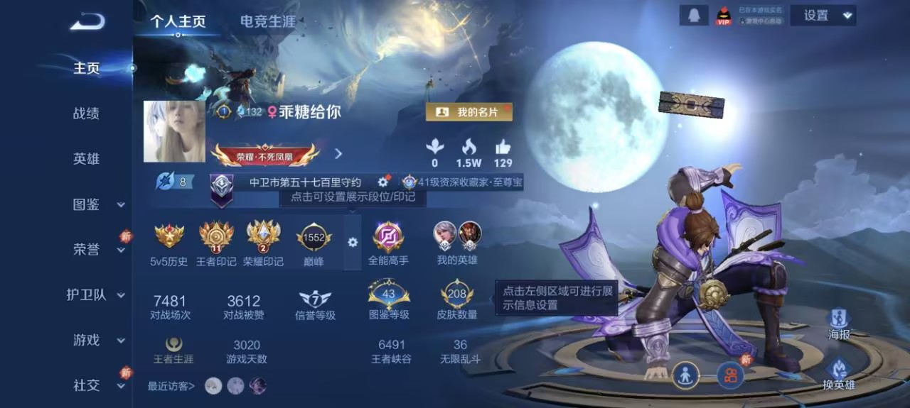 王者荣耀账号安卓QQ126英雄-208皮肤-【九州拓至尊宝战鼓燎原208皮肤6传说1星元 秒换绑不用等】安卓QQ-126