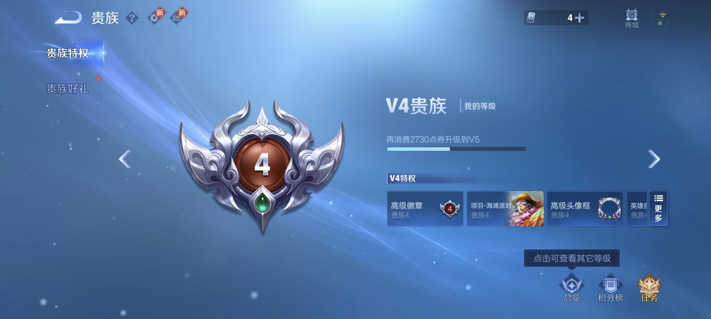 WZCMW422670王者荣耀账号详情图12 WZCMW422670王者荣耀账号详情图12