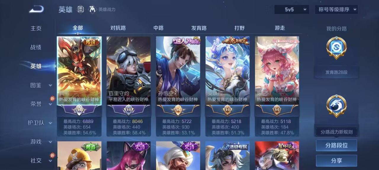 WZCMW422884王者荣耀账号详情图2