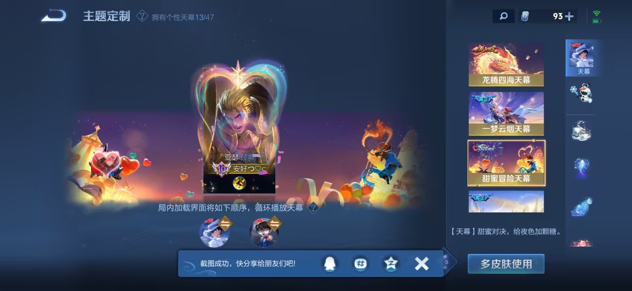 WZCMW422689王者荣耀账号详情图15