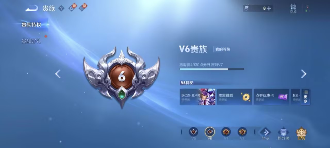 WZCMW422884王者荣耀账号详情图3