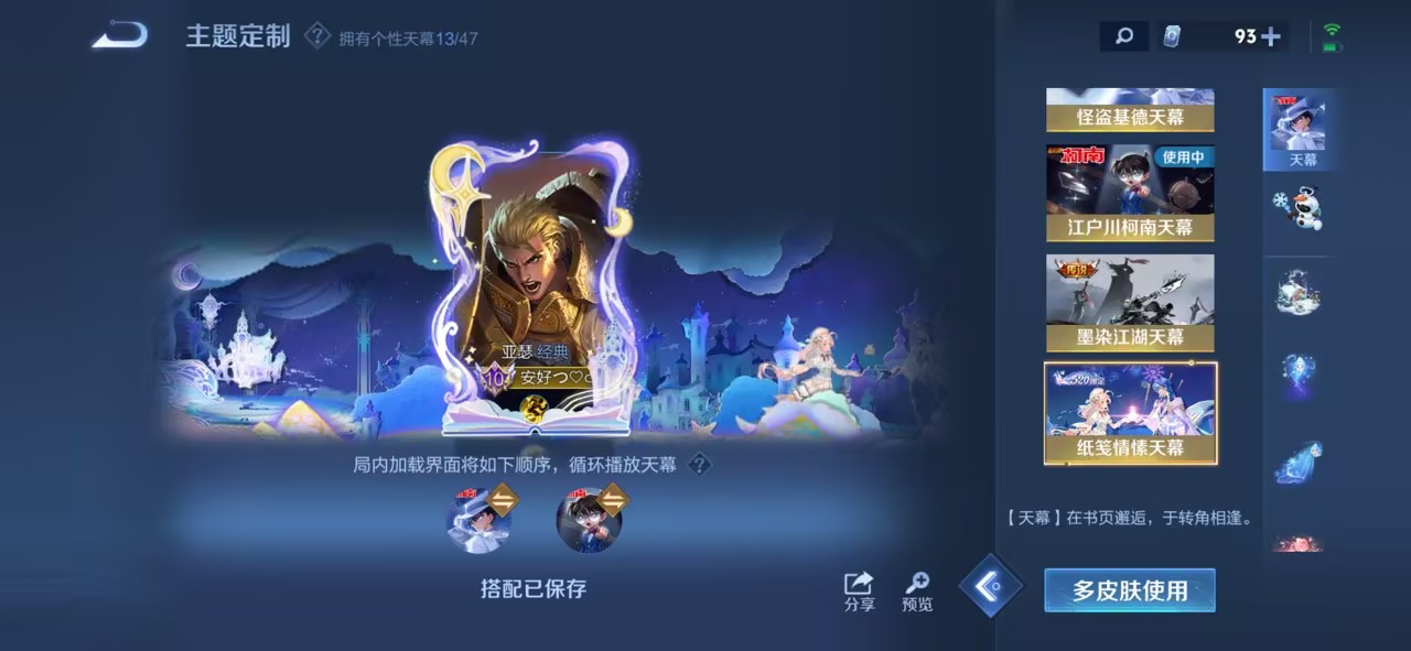 WZCMW422689王者荣耀账号详情图16