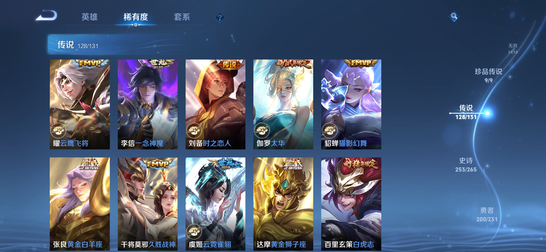 WZCMW422689王者荣耀账号详情图17