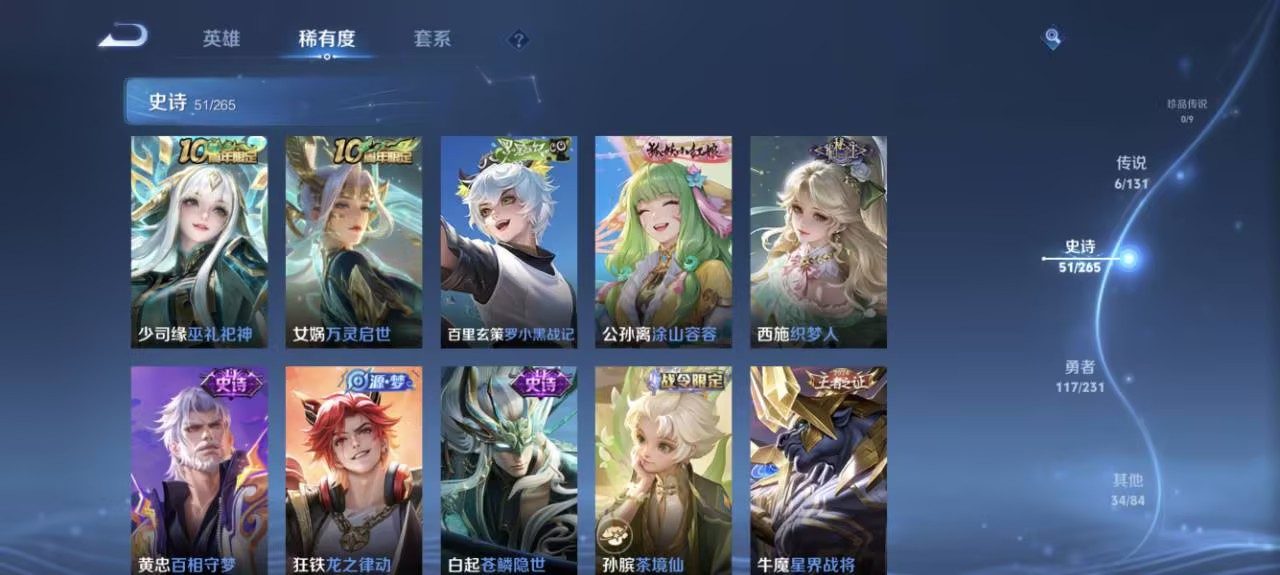 WZCMW422884王者荣耀账号详情图5