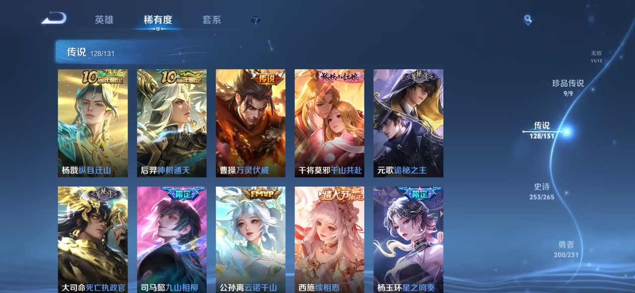 WZCMW422689王者荣耀账号详情图18